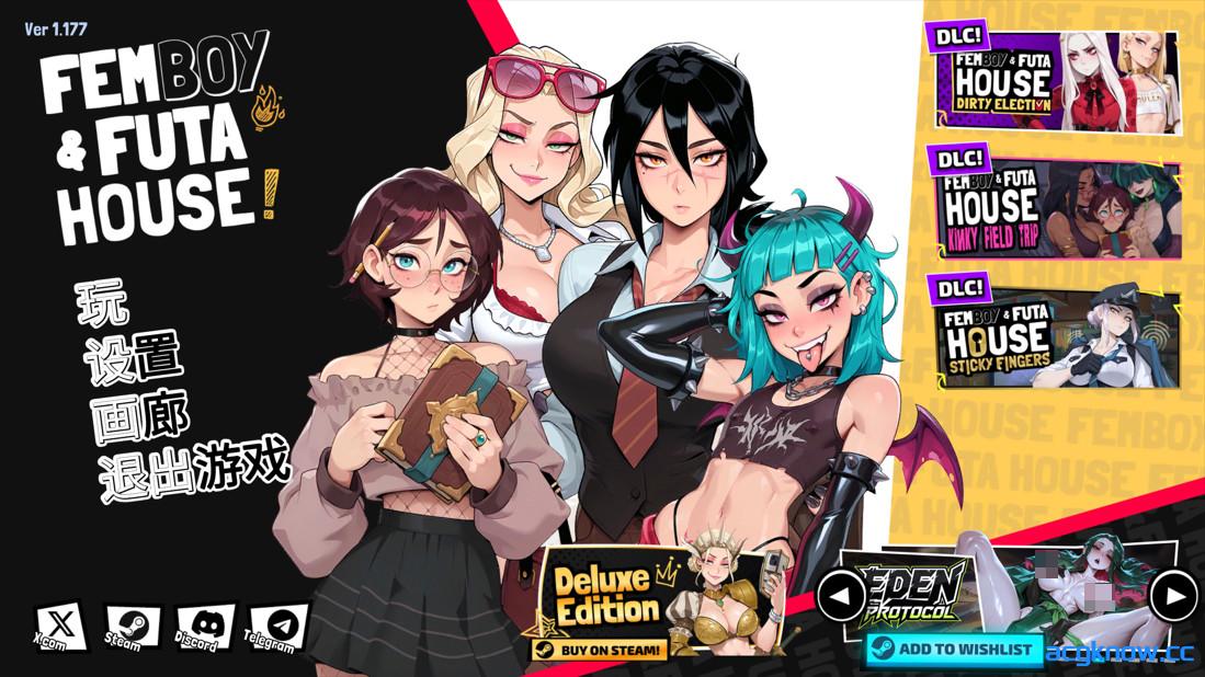 [PC] [互动SLG/官中/扶她] 扶她伪娘屋 FEMBOY FUTA HOUSE Ver1.177 官方中文步兵版+DLC [7.08G]-acgknow