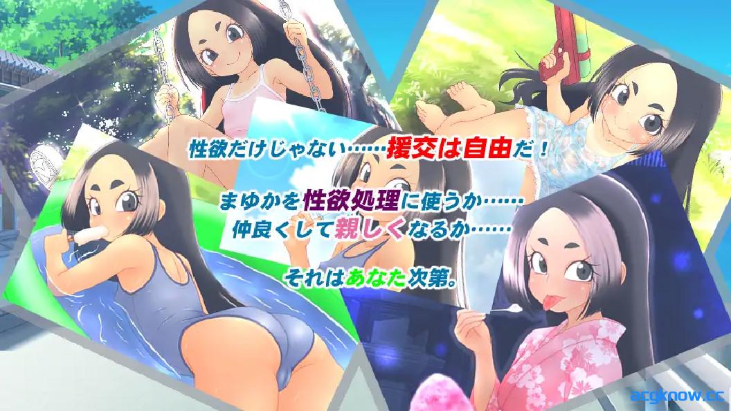 图片[4]-[PC+安卓joi][日系RPG/官中/萝莉]援交少女的夏休 援交少女の夏休み 官方中文版[1.04G]-acgknow