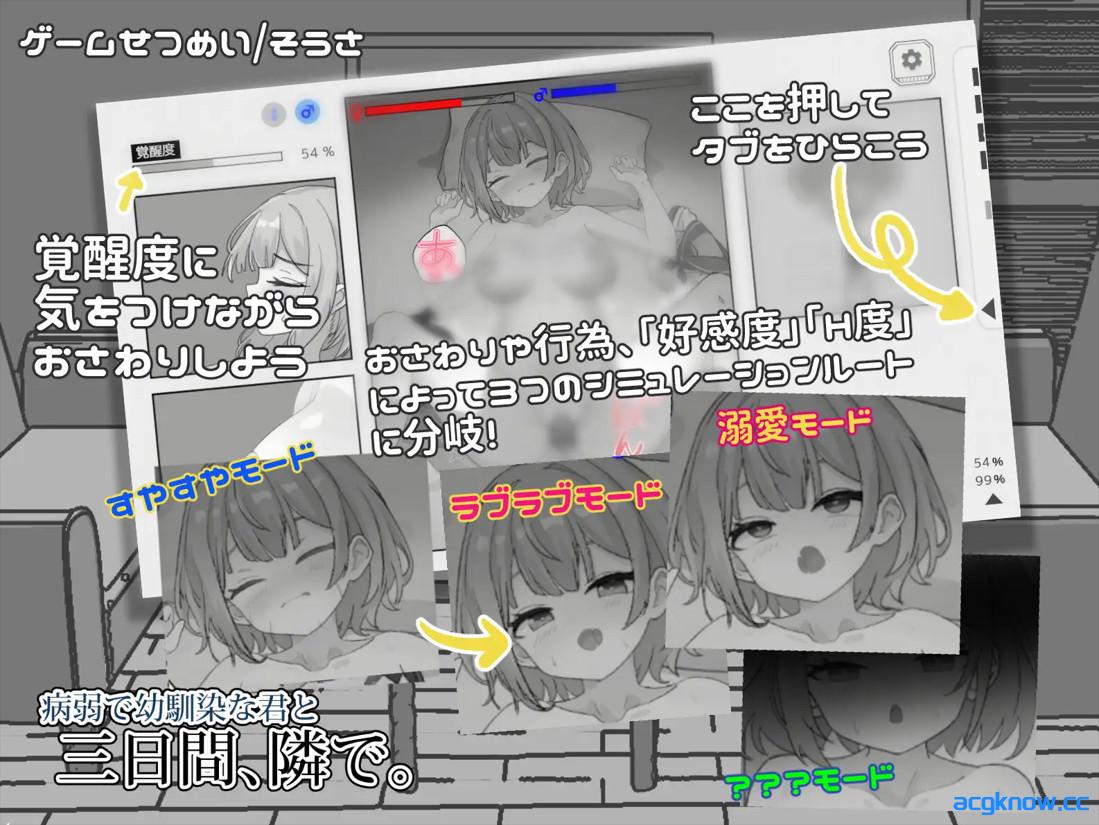图片[2]-[PC+安卓][日系SLG/官中/青梅竹马]病弱且身为青梅竹马的你，在身旁的这三天。 官方中文版[2.07G]-acgknow