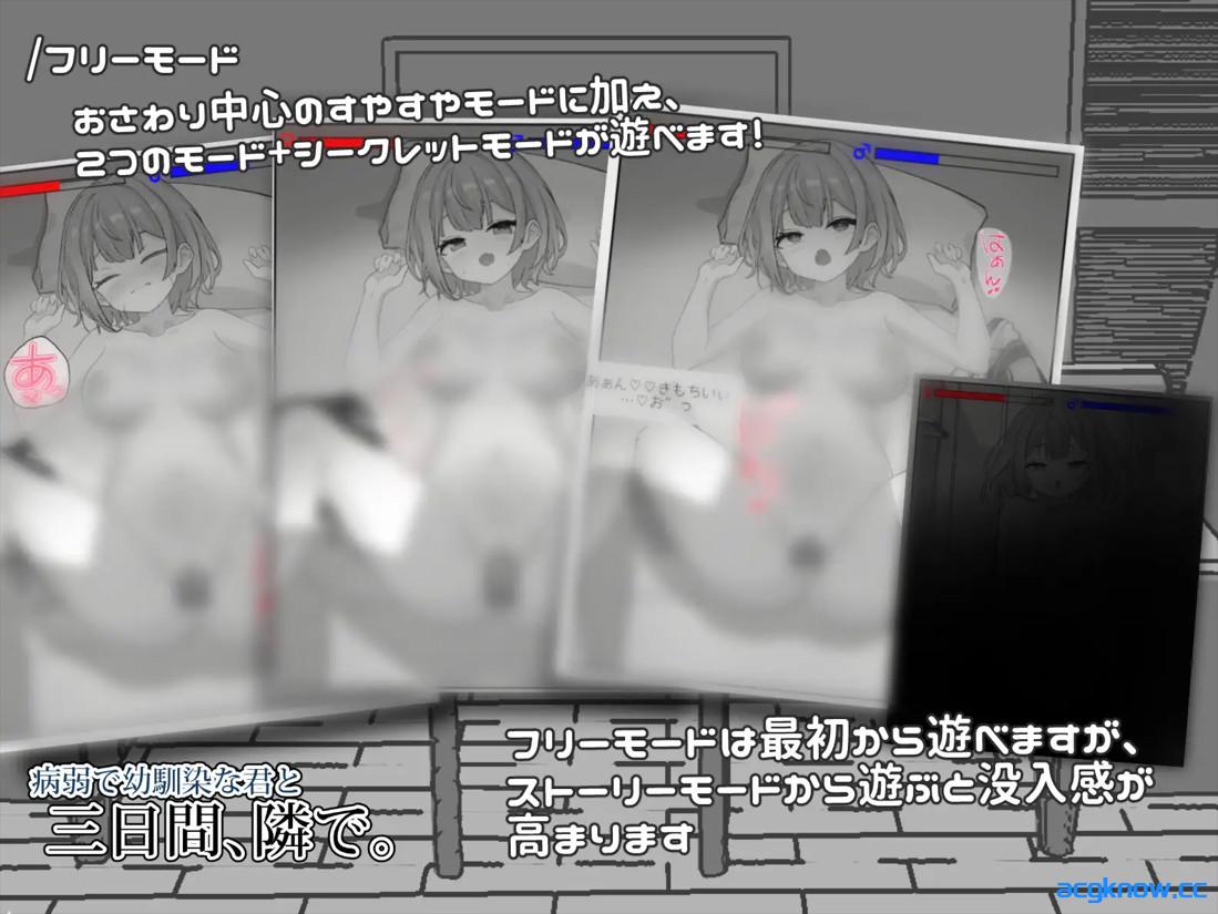 图片[4]-[PC+安卓][日系SLG/官中/青梅竹马]病弱且身为青梅竹马的你，在身旁的这三天。 官方中文版[2.07G]-acgknow