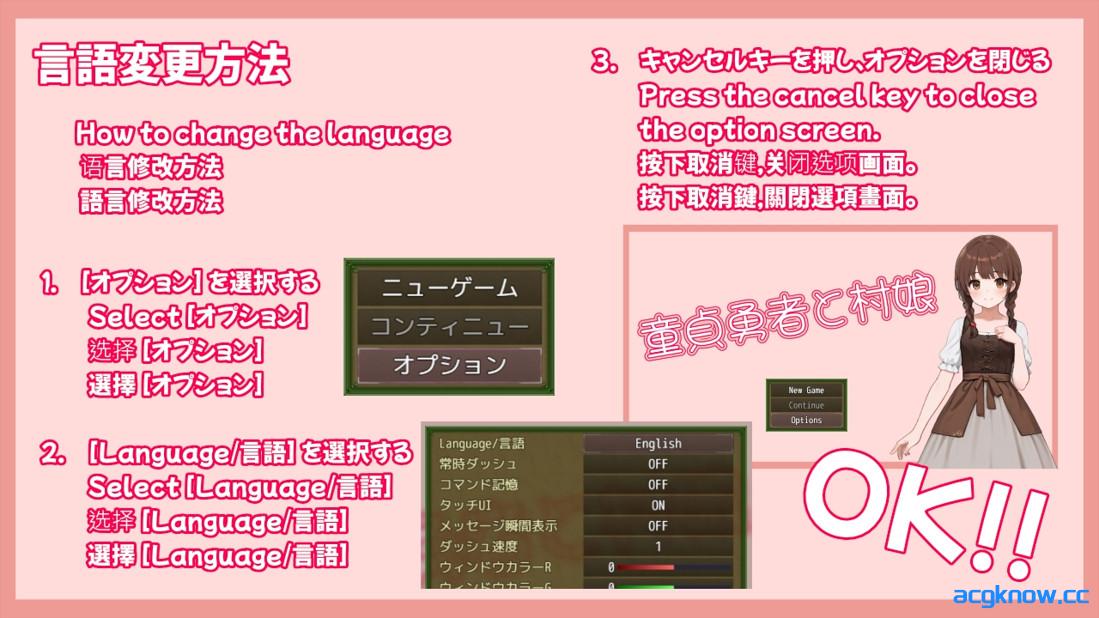 图片[3]-[PC][日系RPG/官中/战斗H]处男勇者与村姑 童貞勇者と村娘 官方中文版[324M]-acgknow