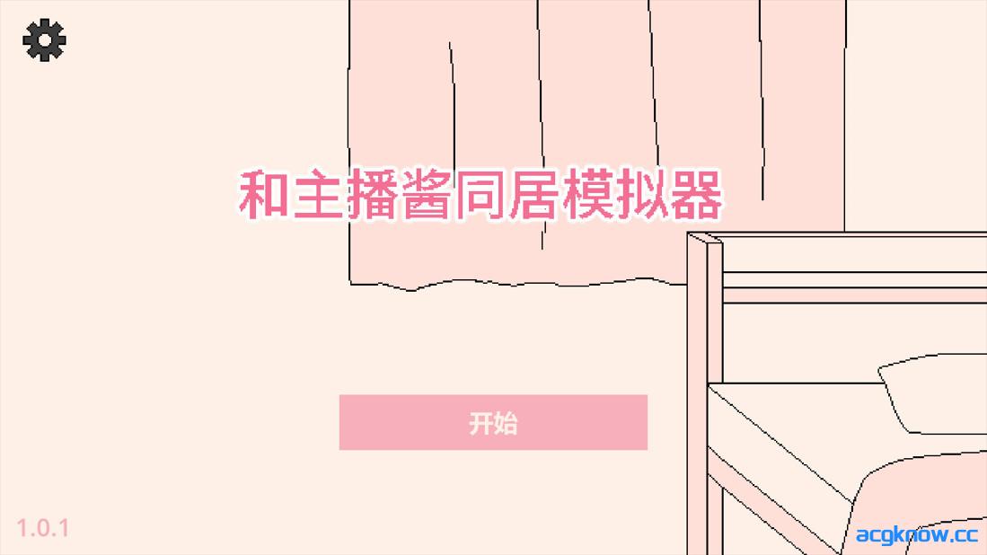 [PC][日系SLG/官中/休闲]和主播酱同居模拟器 配信者ちゃんと同棲シミュレーター 官方中文版[181M]-acgknow