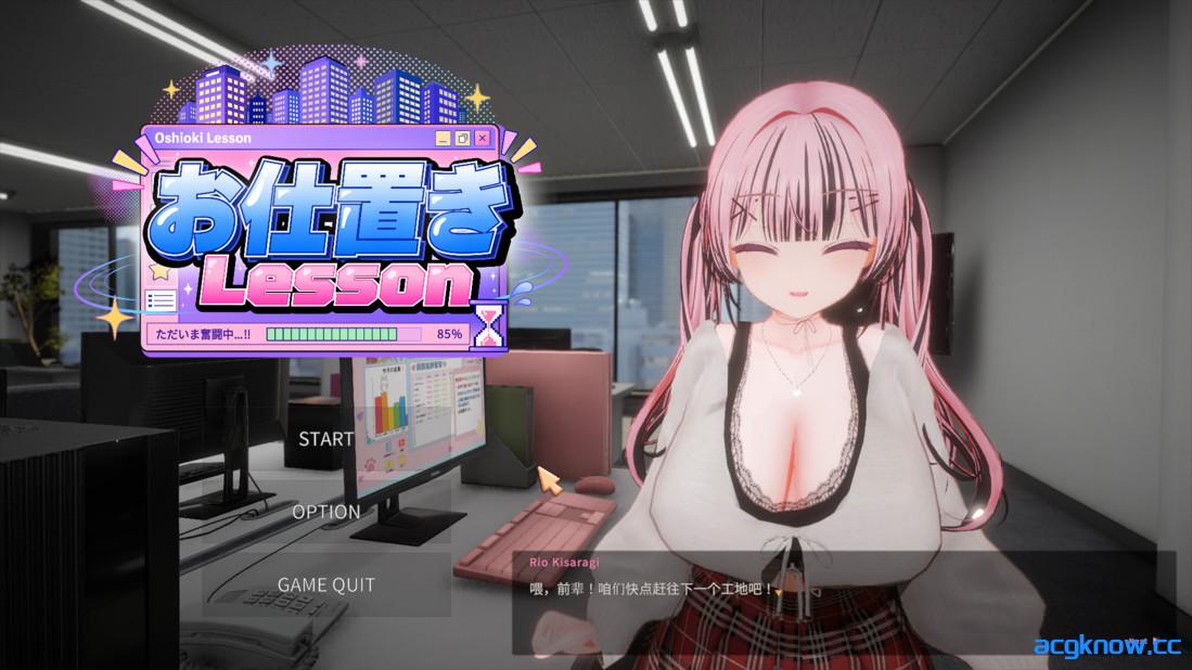 [PC][3D互动/官中/全动态]惩罚课 お仕置きLesson 官方中文版[2.42G/CV]-acgknow