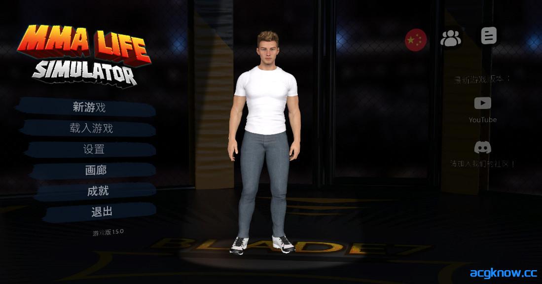 图片[1]-[PC+安卓][欧美SLG/官中/沙盒]综合格斗生活模拟器 MMA Life Simulator v1.5.0 官方中文版[8.89G]-acgknow