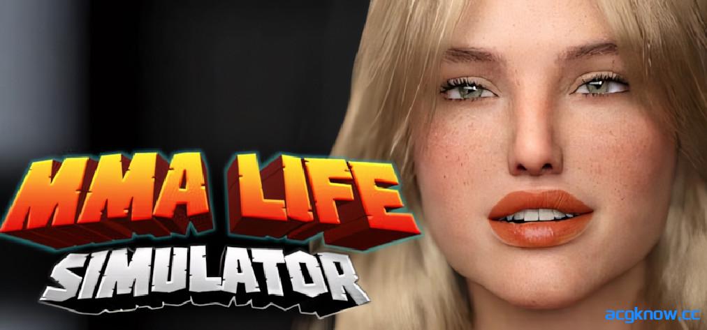 [PC+安卓][欧美SLG/官中/沙盒]综合格斗生活模拟器 MMA Life Simulator v1.5.0 官方中文版[8.89G]-acgknow
