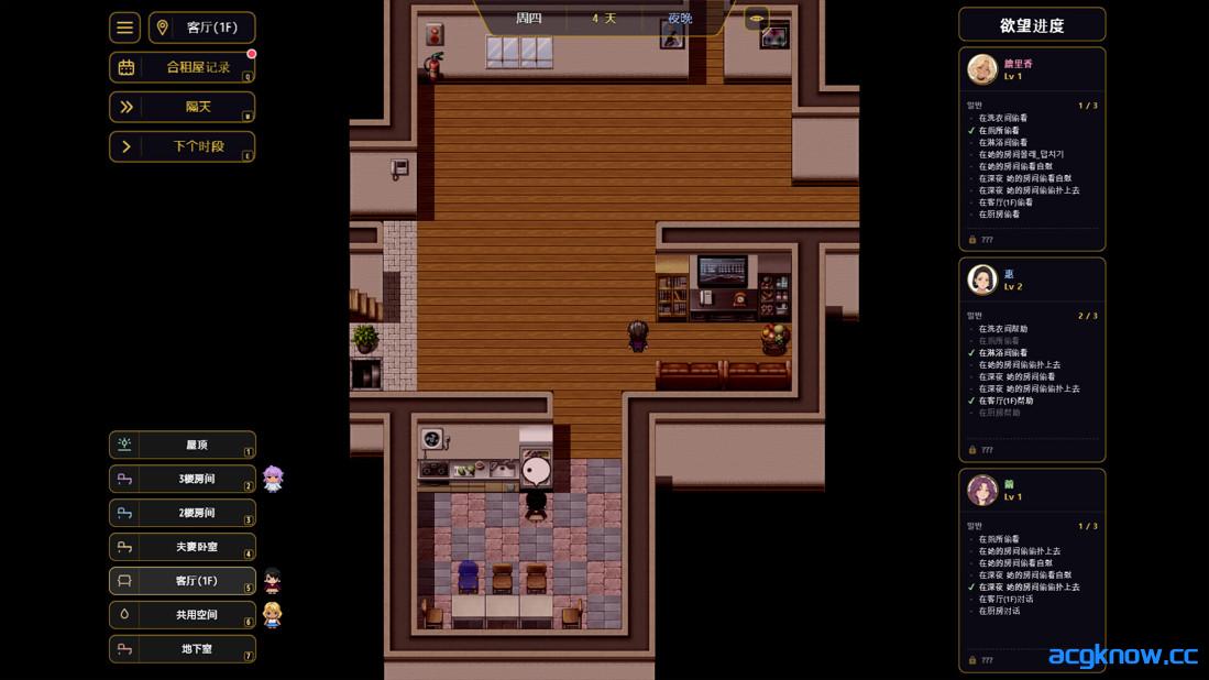 图片[4]-[PC+安卓joi][日系RPG/官中/步兵]情欲合租屋 征服房东人妻、辣妹OL与肉感处女 v1.01E 官方中文步兵版[2.62G]-acgknow