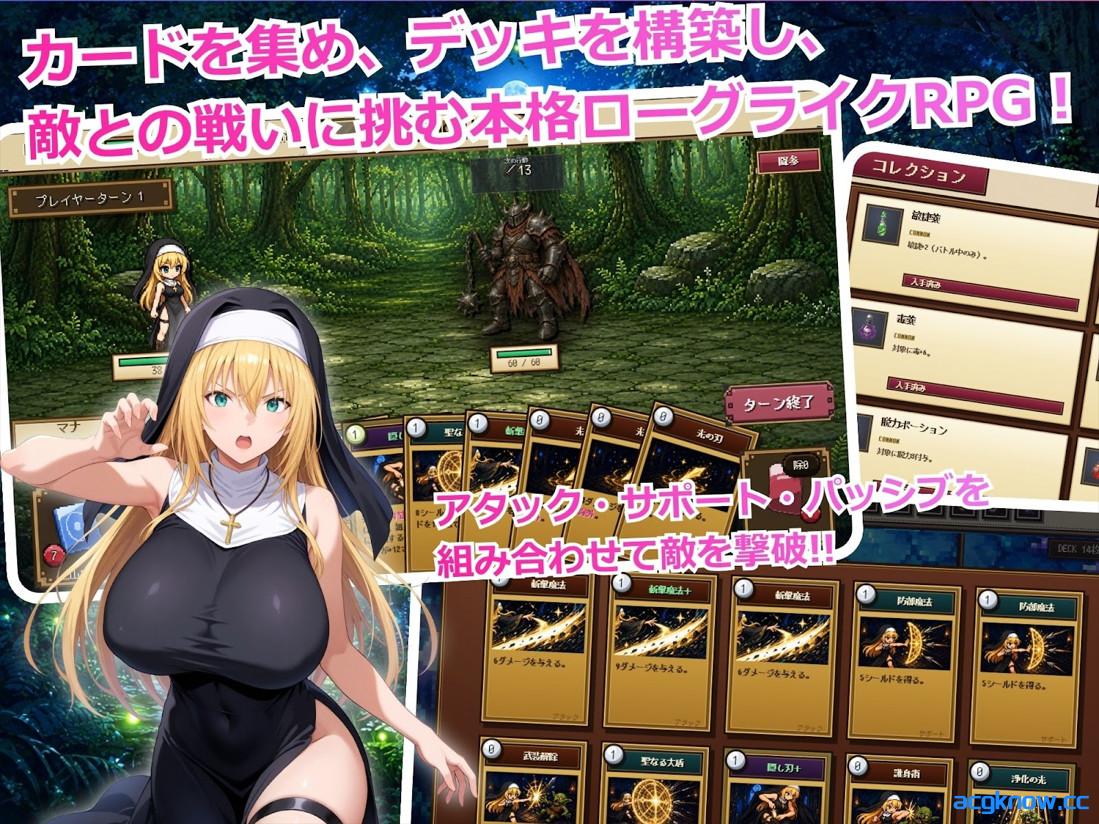 图片[2]-[PC][日系HTML/官中/巨乳]高洁圣女莉泽特，败北 ～献出身体的Roguelike RPG～ v1.01 官方中文版[412M]-acgknow