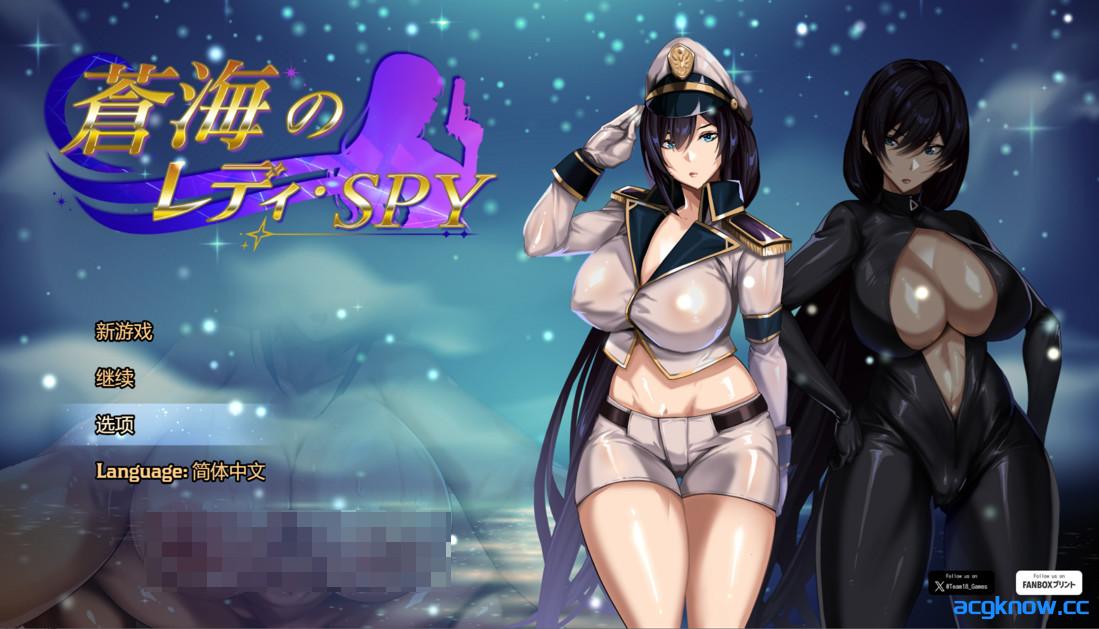 [PC+安卓joi][日系RPG/官中/NTR]碧蓝之海的刺客淑女 蒼海のレディ・スパイ v1.01 官方中文版[867M]-acgknow
