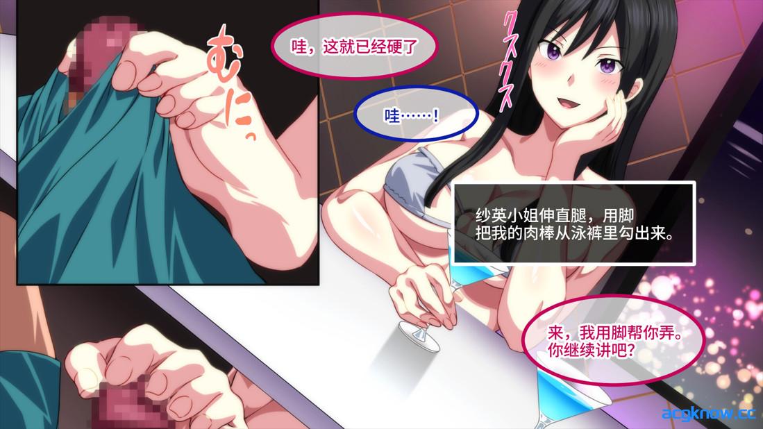 图片[3]-[PC][日系ADV/官中/后宫]欢迎来到会员制夜间泳池 骚货聚集的秘密乐园！ Ver1.5 官方中文版[917M/CV]-acgknow