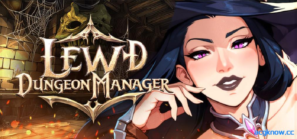 [PC][日系SLG/官中/奇幻]淫乱地牢管理者 Lewd Dungeon Manager 官方中文版[1.64G]-acgknow