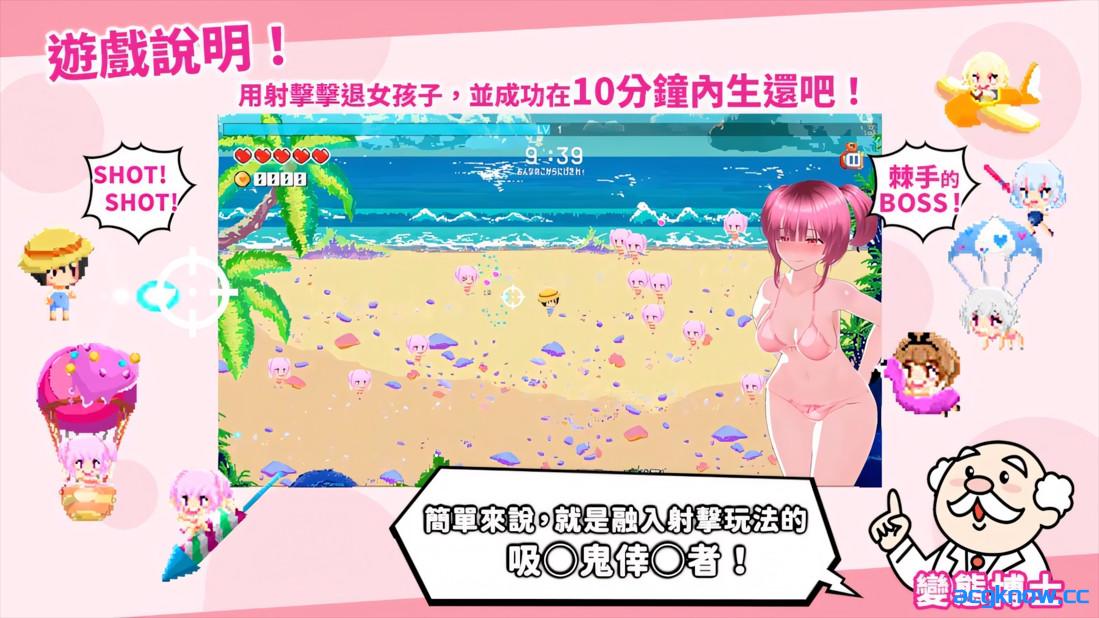 图片[3]-[PC][3D互动/官中/步兵]鲜嫩欲摘☆夏日海滩 もぎたて☆サマービーチ 官方中文步兵版[5.88G/CV]-acgknow