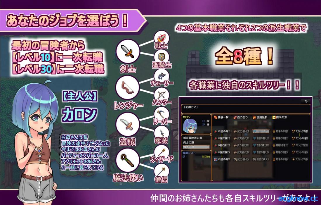 图片[2]-[PC+安卓joi][日系RPG/官中/后宫]正〇勇者成名錄 ショタ勇者の成り上がり 官方中文版[1.45G]-acgknow