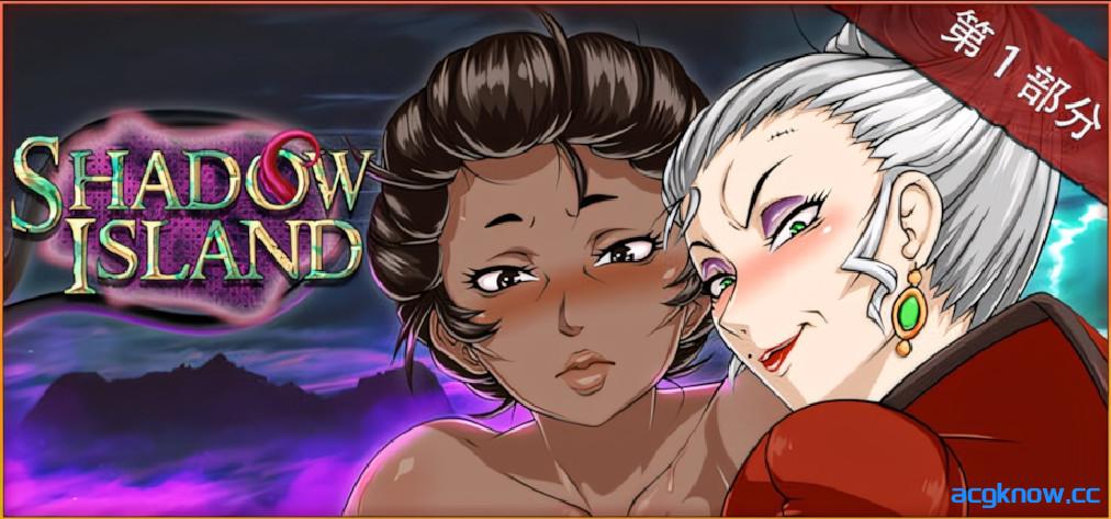 [PC+安卓][欧美SLG/官中/奇幻]暗影岛 Shadow Island R15 官方中文版[3.66G]-acgknow
