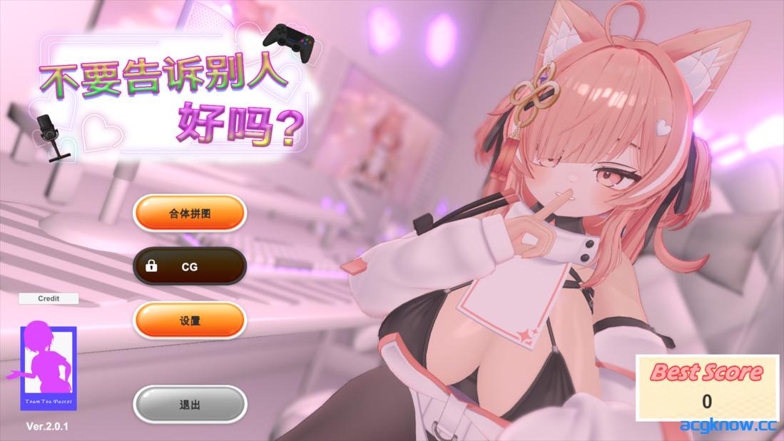 图片[1]-[PC][日系SLG/官中/动态]不要告诉别人好吗？ – 色情直播！？ Ver2.0.1 官方中文版[664M]-acgknow