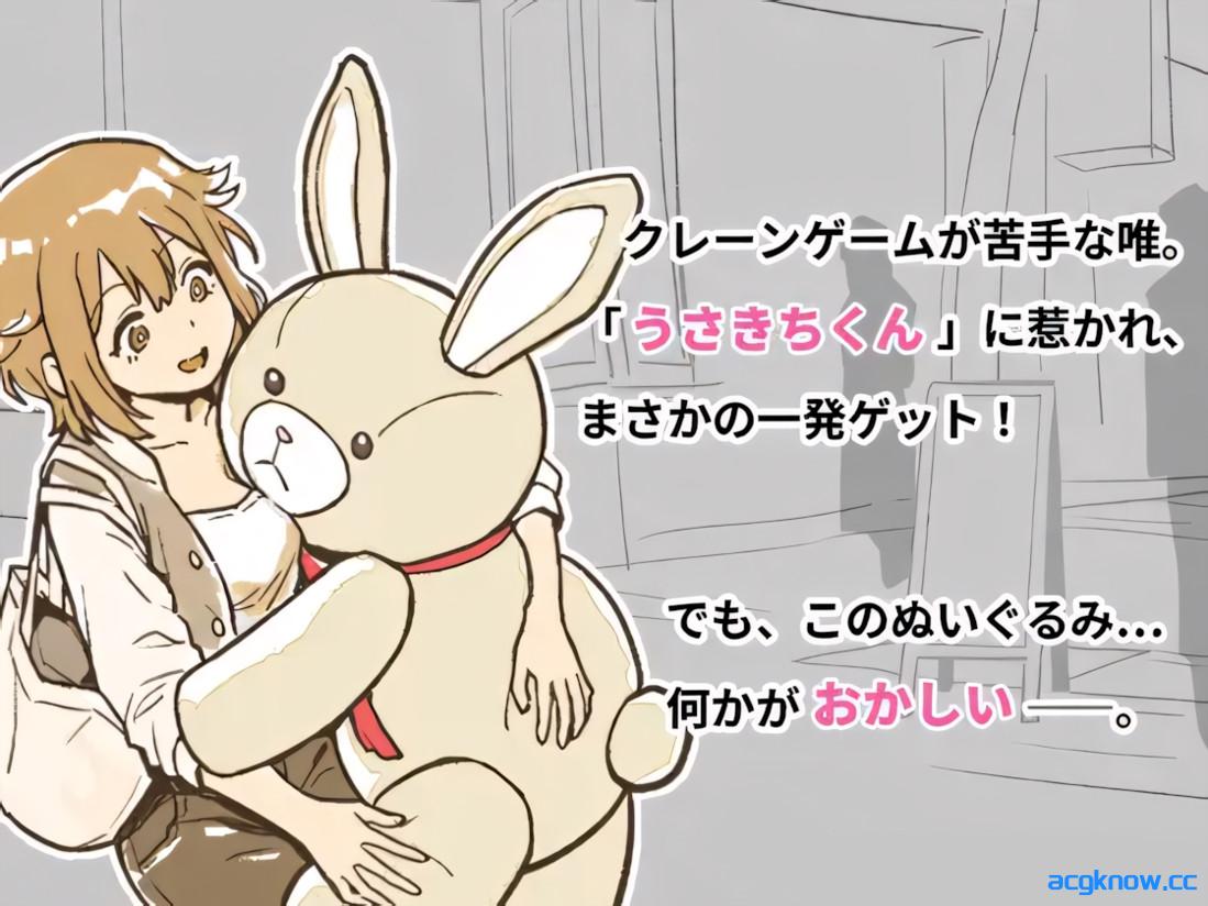 图片[2]-[PC][日系SLG/官中/巨乳]兔吉君在里面呢♡ うさきちくんは中にいる♡ 官方中文版[33.3M]-acgknow