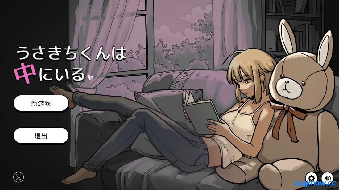 [PC][日系SLG/官中/巨乳]兔吉君在里面呢♡ うさきちくんは中にいる♡ 官方中文版[33.3M]-acgknow