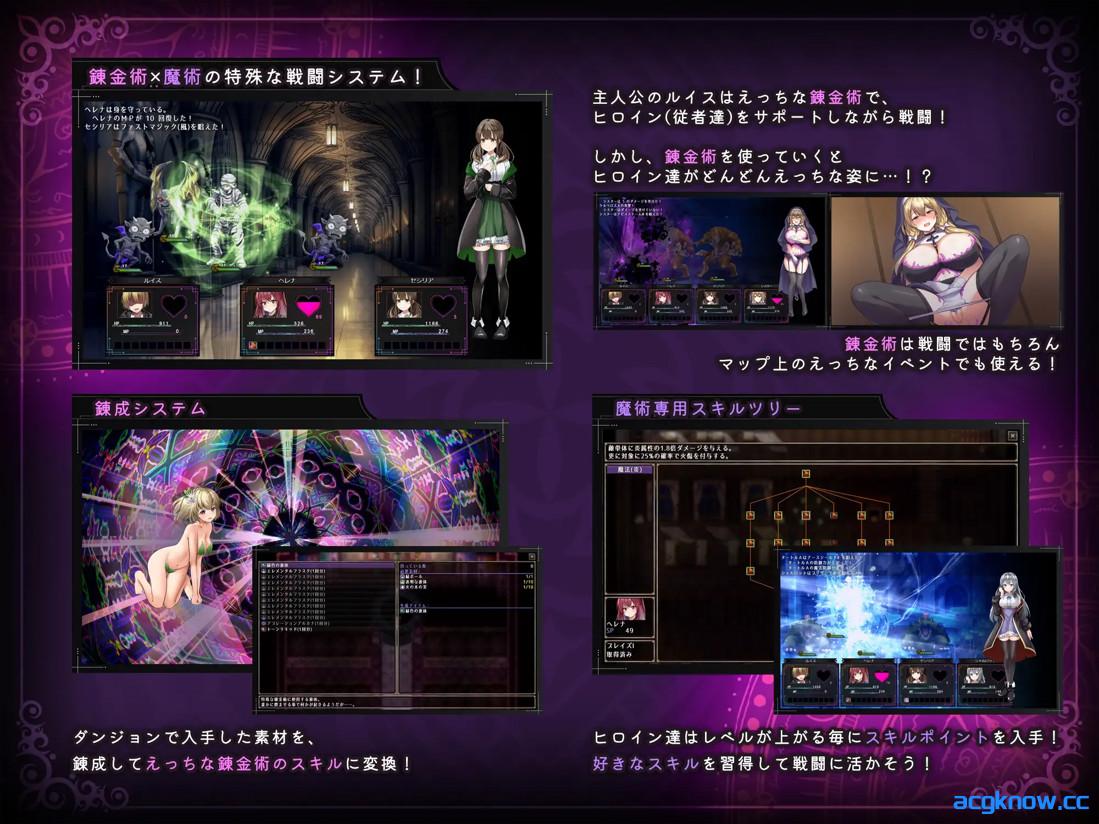 图片[2]-[PC+安卓joi][日系RPG精品/官中/战斗H]魔法学校的吊车尾炼金术士 v2.0 官方中文版[5.21G]-acgknow