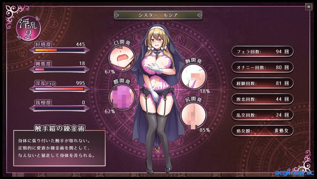 图片[3]-[PC+安卓joi][日系RPG精品/官中/战斗H]魔法学校的吊车尾炼金术士 v2.0 官方中文版[5.21G]-acgknow