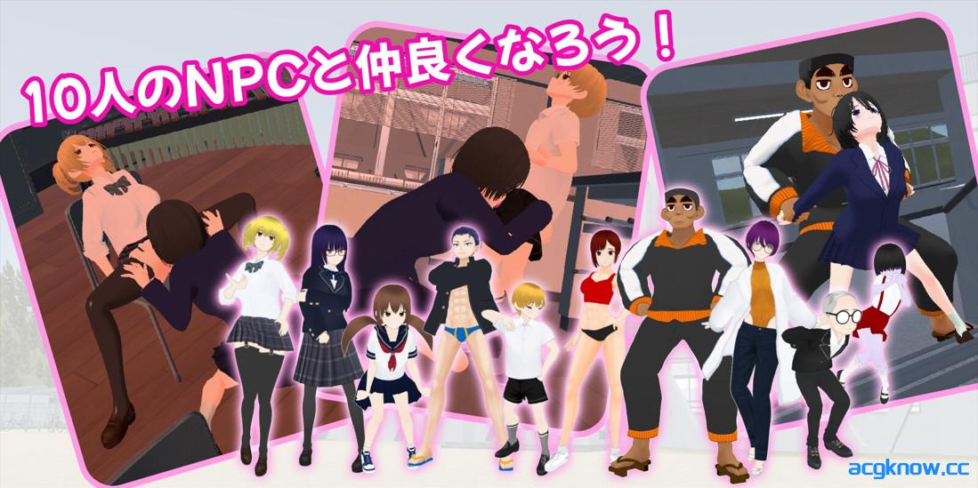图片[4]-[PC][3D互动/官中/全动态]学校でG ～心跳加速变态模拟RPG～ 官方中文版[2.75G]-acgknow