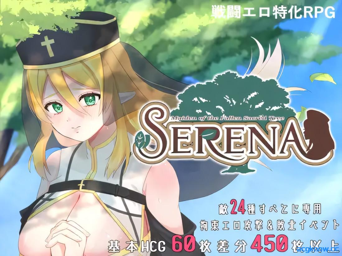 [PC][日系RPG/官中/异种奸]堕落的圣树少女 赛琳娜 堕ちた聖樹の乙女 セレナ 官方中文版[890M]-acgknow