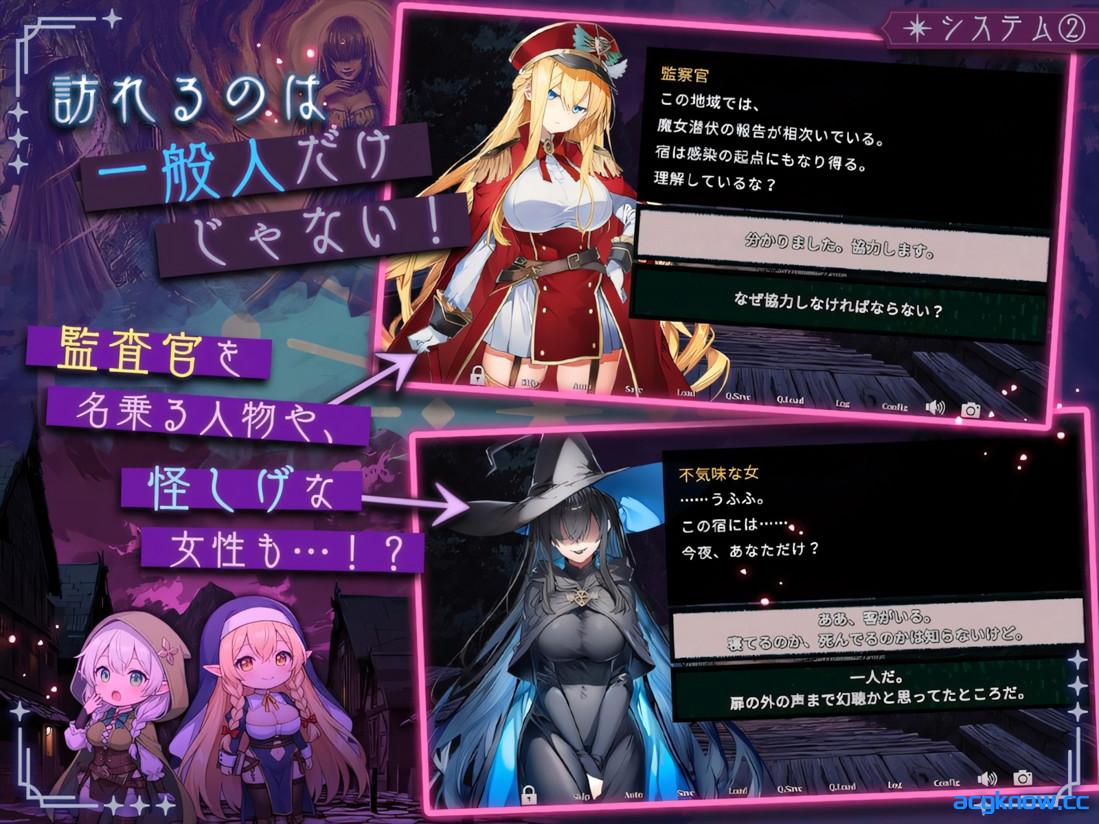 图片[2]-[PC][日系SLG/官中/步兵]别让魔女住进这家旅店 この宿に魔女を泊めるな 官方中文步兵版[2.65G]-acgknow