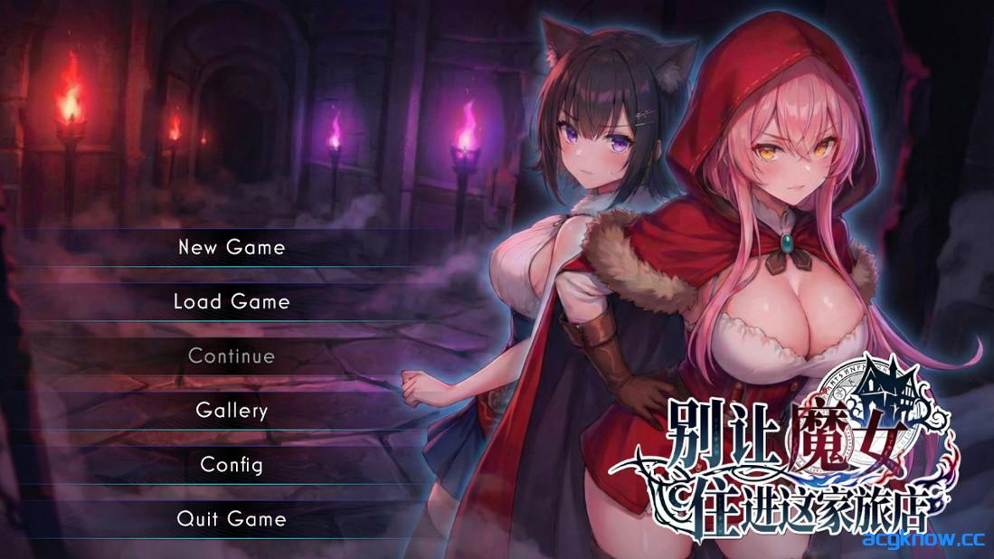 [PC][日系SLG/官中/步兵]别让魔女住进这家旅店 この宿に魔女を泊めるな 官方中文步兵版[2.65G]-acgknow