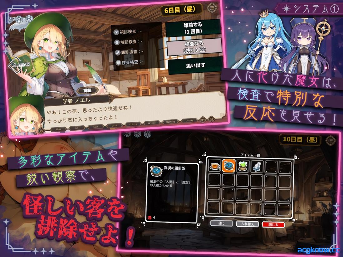 图片[3]-[PC][日系SLG/官中/步兵]别让魔女住进这家旅店 この宿に魔女を泊めるな 官方中文步兵版[2.65G]-acgknow