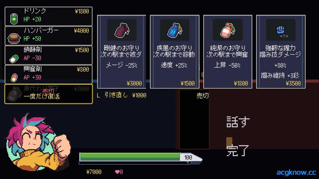 图片[3]-[PC][日系像素ACT/官中/全动态]山野凉与痴汉列车 山野リョウと痴○列車 官方中文版[51.5M]-acgknow