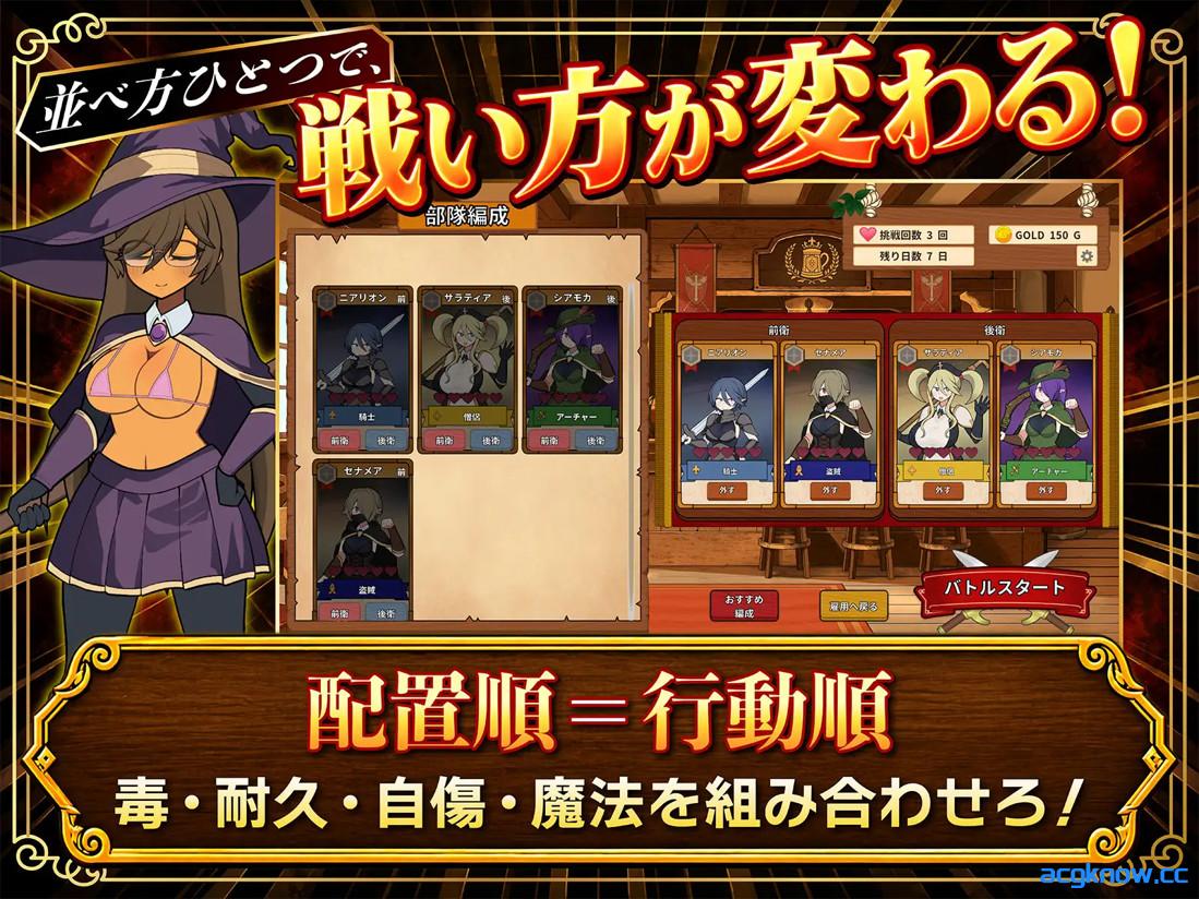 图片[3]-[PC][日系SLG/官中/奇幻]路人娘公会制作器 モブ娘ギルドメーカー Ver1.0.32 官方中文版[1.84G]-acgknow