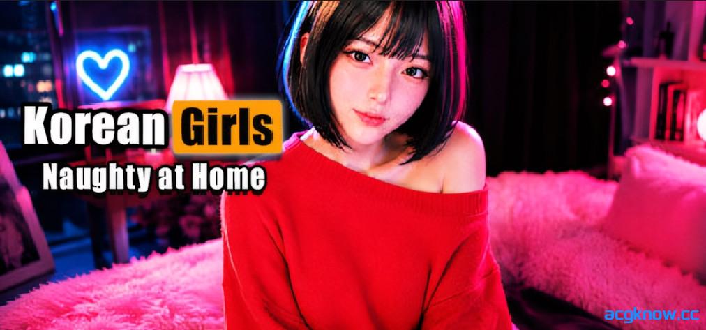[PC][3D互动/官中/步兵]韩国女孩：在家淘气 Korean GIRLS: Naughty at Home 官方中文步兵版[7.24G]-acgknow
