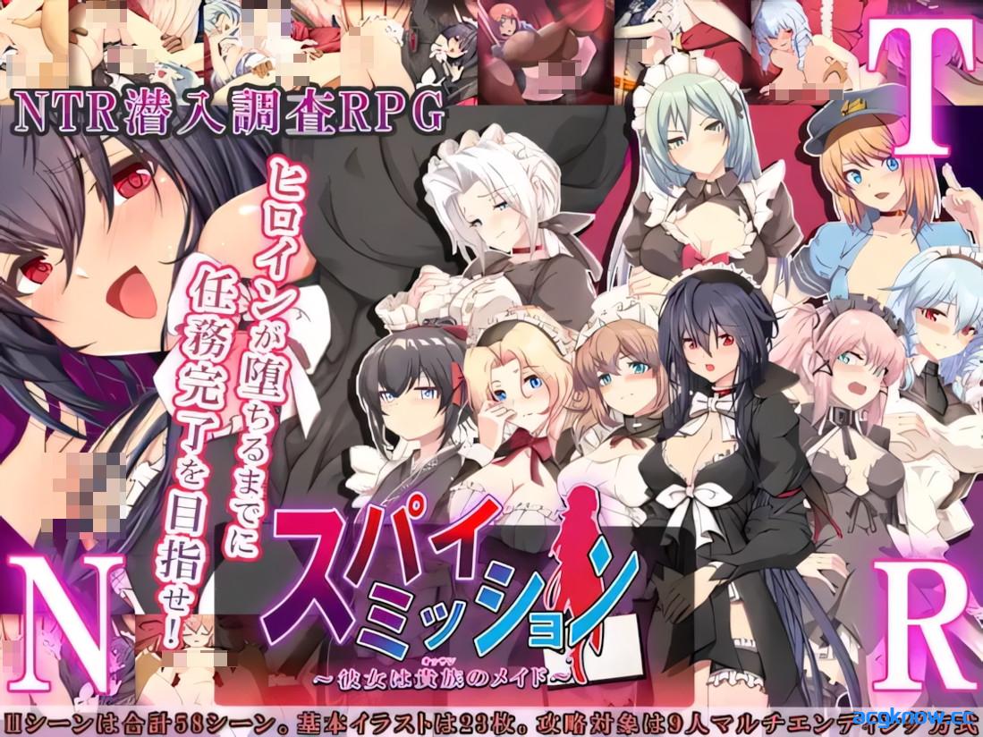 [PC+安卓joi][日系RPG/官中/步兵]间谍任务 ～女友竟沦为贵族大叔的专属女仆 官方中文步兵版[2.59G/CV]-acgknow