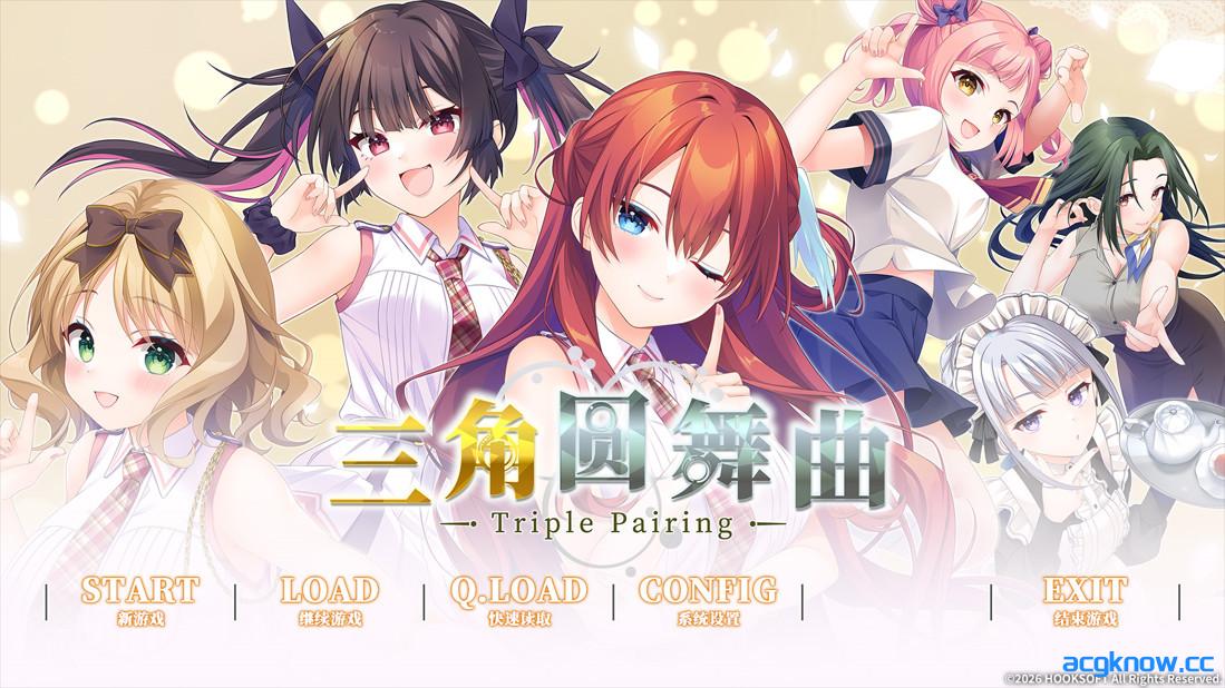 [PC][日系ADV精品/官中/修罗场]三角圆舞曲 -Triple Pairing- 官方中文版[6.65G/CV]-acgknow