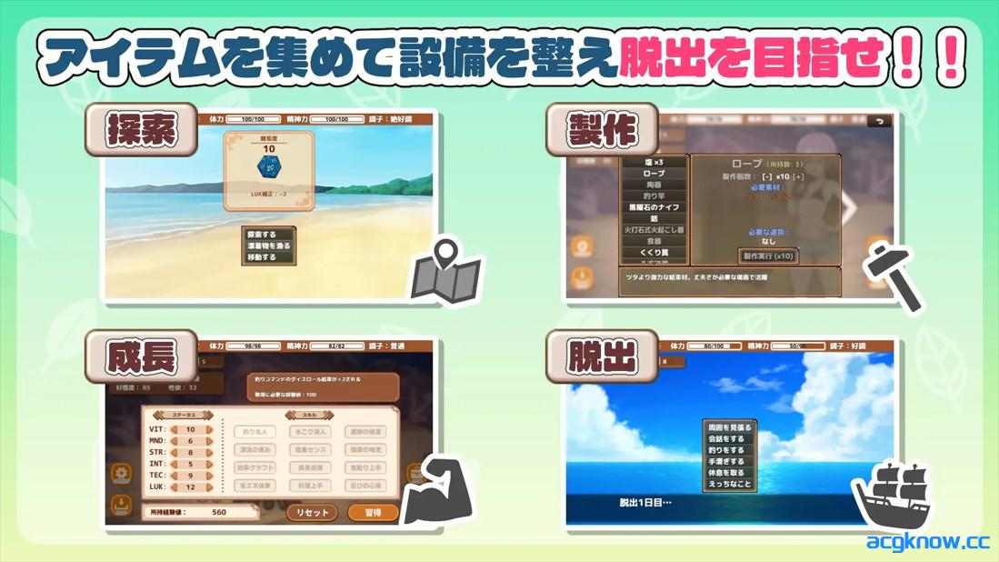 图片[4]-[PC+安卓joi][日系SLG/官中/步兵]与你流落荒岛 Stranded with You 官方中文步兵版+自带全回想[731M]-acgknow