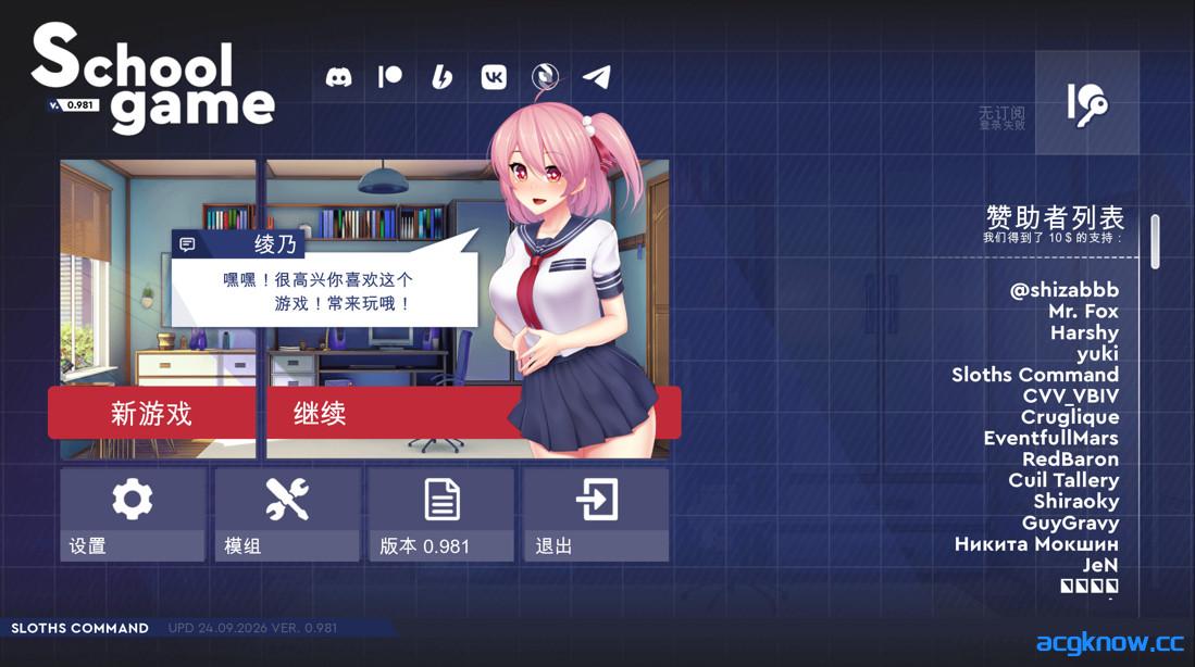 [PC+安卓][日系SLG/官中/动态] 校园游戏  [v0.981] School Game 官方中文版[4.97G]-acgknow