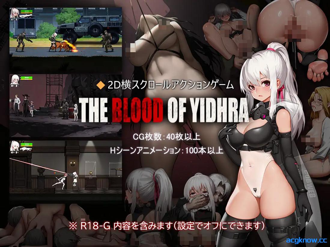 [PC][日系ACT/官中/步兵]伊德海拉之血 The Blood of Yidhra 官方中文步兵版[4.36G]-acgknow