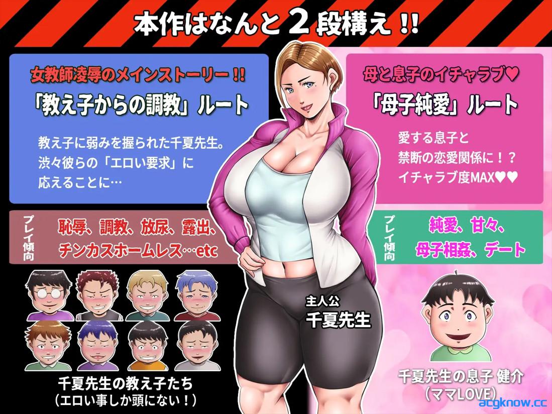 图片[2]-[PC+安卓joi][日系RPG/官中/NTR]我们的肉便器老师 -the GAME- v1.01 官方中文版[741M]-acgknow