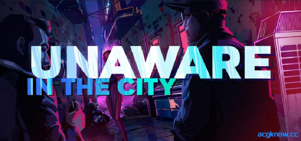 [PC][欧美SLG/官中/开放世界]城市中的无知者 Unaware in The City v50 官方中文版[1.46G]-acgknow