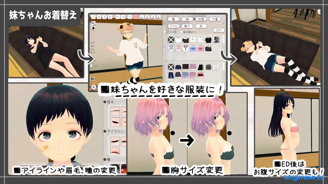 图片[4]-[PC][3D互动/官中/骨科]新生活要和妹妹一起！ 新生活は妹ちゃんと！ v1.8 官方中文版+DLC[675M]-acgknow