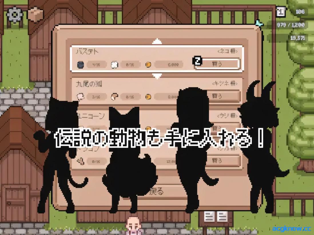 图片[2]-[PC][日系SLG像素/官中/怀孕]家畜娘牧场 家畜娘牧場 官方中文版[131M]-acgknow