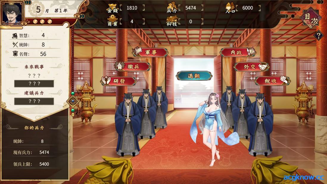 图片[3]-[PC][互动SLG/官中/后宫]曹操的人妻野望 Cao Cao’s Ambition–A Harem of MILFs Demo 官方中文版[1.60G]-acgknow