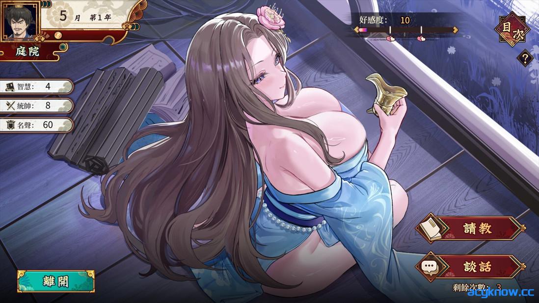 图片[4]-[PC][互动SLG/官中/后宫]曹操的人妻野望 Cao Cao’s Ambition–A Harem of MILFs Demo 官方中文版[1.60G]-acgknow