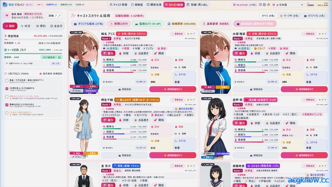 图片[3]-[PC][日系SLG/官中/NTR]青空Refrain ～与你共绘的桃源乡～ 官方中文版+1.05更新补丁[1.40G]-acgknow