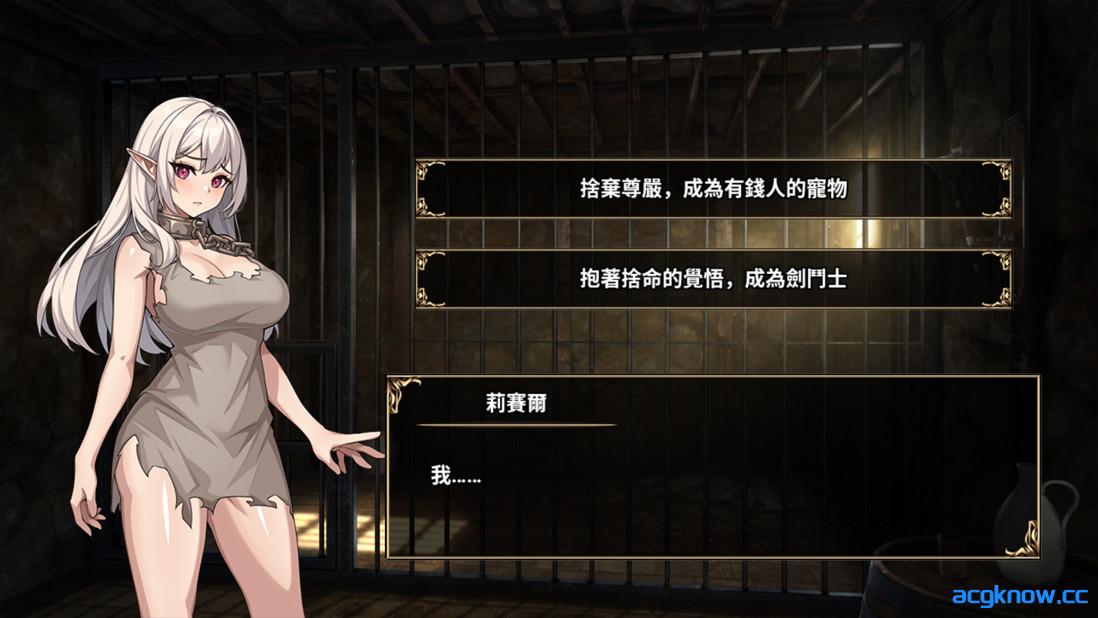 图片[2]-[PC+安卓][日系SLG/官中/奇幻]奴隶之城的崛起 奴隶都市的莉赛尔 奴○都市のリセル 官方中文步兵版[2.09G]-acgknow