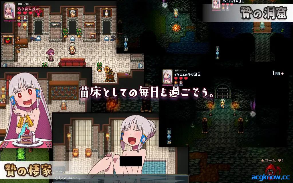 图片[2]-[PC+安卓joi][日系RPG/官中/步兵]巢床生活~一日三餐带点心的幸福人牲~ v1.01 官方中文步兵版[599M]-acgknow