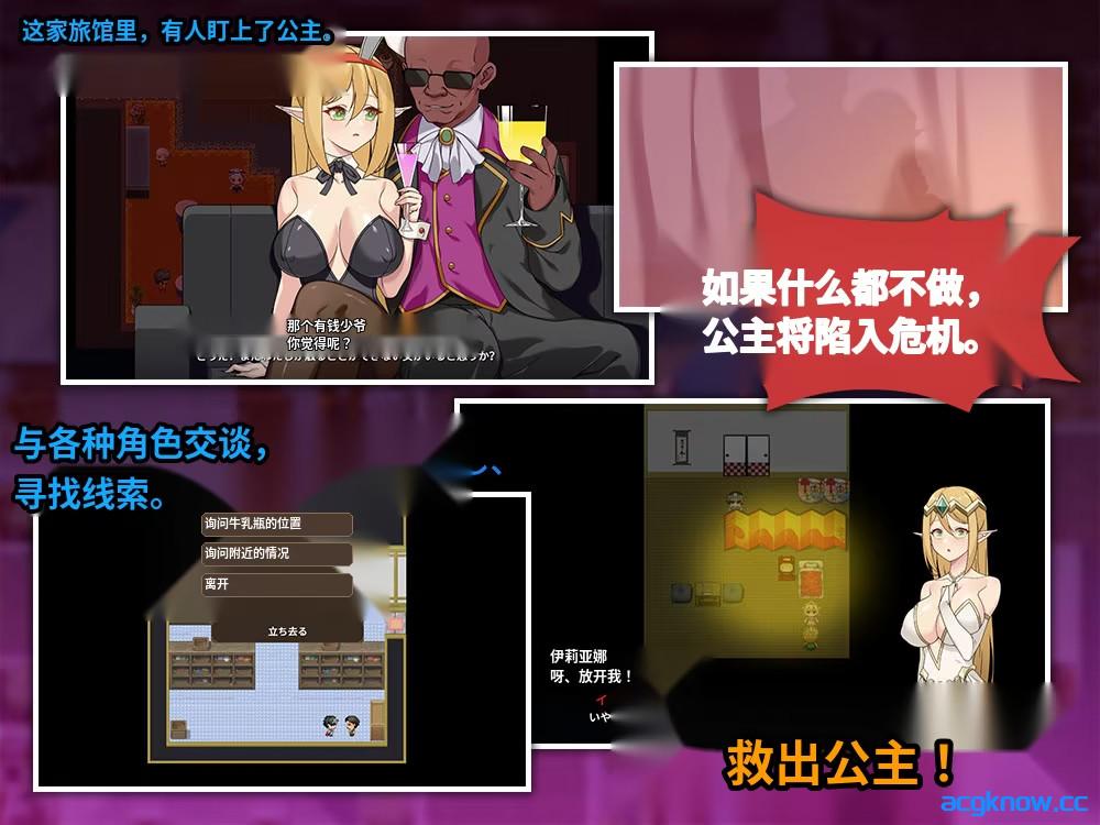 图片[3]-[PC][日系RPG/官中/恶堕]伊莉亚娜公主的坠落之夜~她已不再属于你~ 官方中文版[1.48G]-acgknow