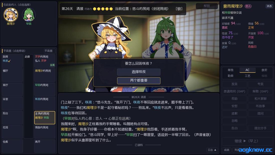 图片[3]-[PC][日系SLG/官中/NTR]不检点幻想乡合租生活 ～出轨、夺爱、催眠也～ v1.05 官方中文版[254M]-acgknow