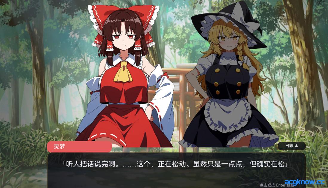 图片[2]-[PC][日系SLG/官中/NTR]不检点幻想乡合租生活 ～出轨、夺爱、催眠也～ v1.05 官方中文版[254M]-acgknow
