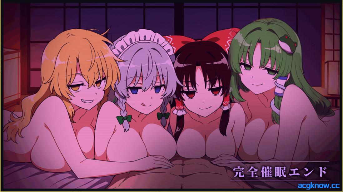 图片[4]-[PC][日系SLG/官中/NTR]不检点幻想乡合租生活 ～出轨、夺爱、催眠也～ v1.05 官方中文版[254M]-acgknow