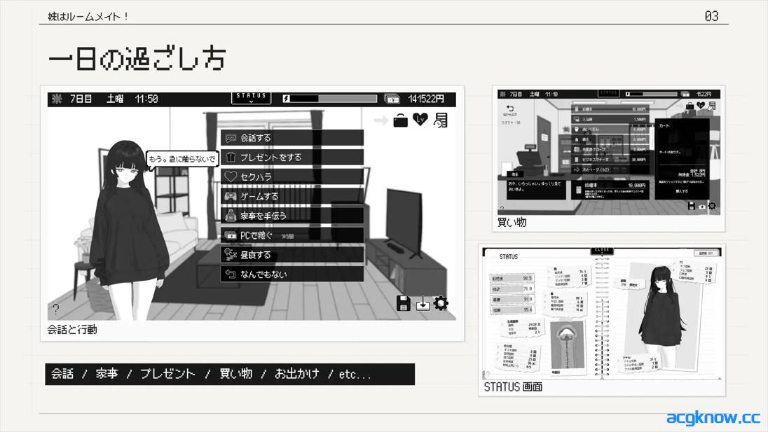 图片[2]-[PC][日系像素SLG/官中/睡奸]妹妹是室友！ 妹はルームメイト！ 官方中文版[1.04G]-acgknow