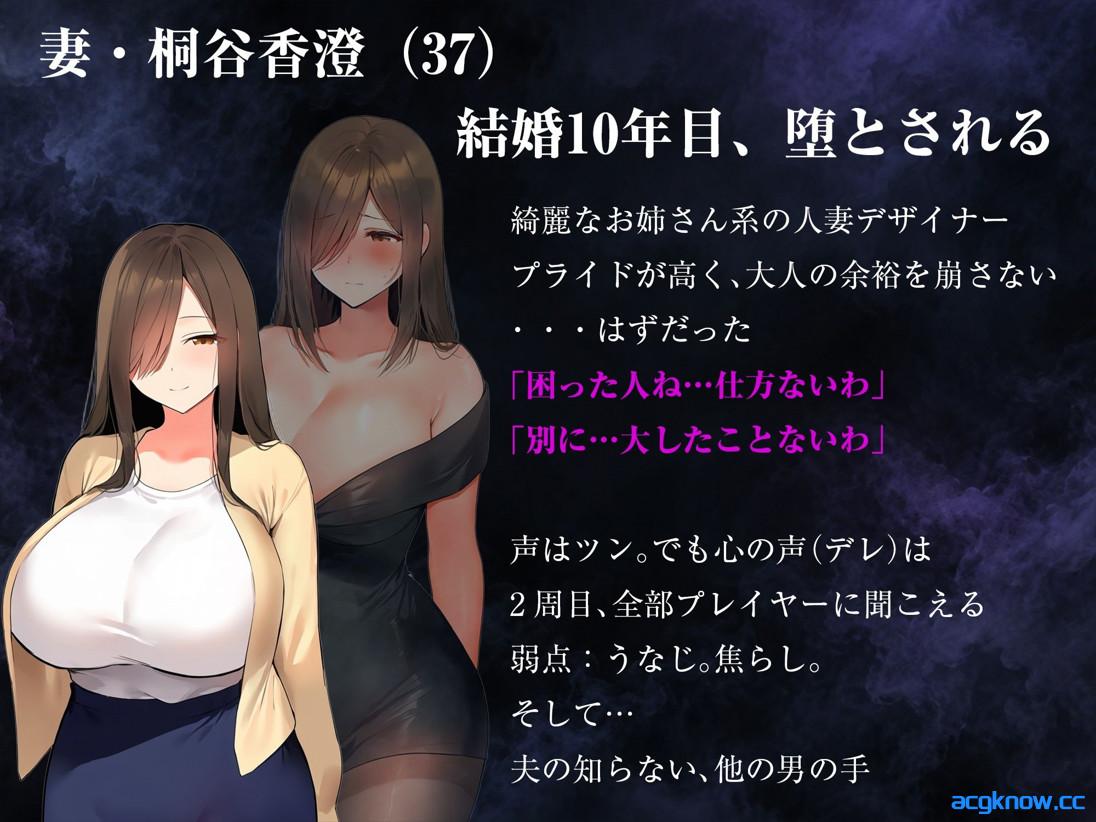 图片[4]-[PC][日系SLG/官中/NTR]让妻子被他人染指的调教 〜让她被其他男人拥抱 v1.20 官方中文版[4.72G/CV]-acgknow